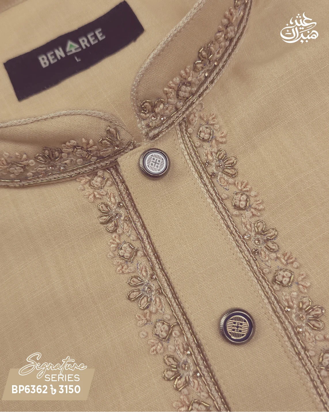 Cream Karchupi Panjabi - P 6362